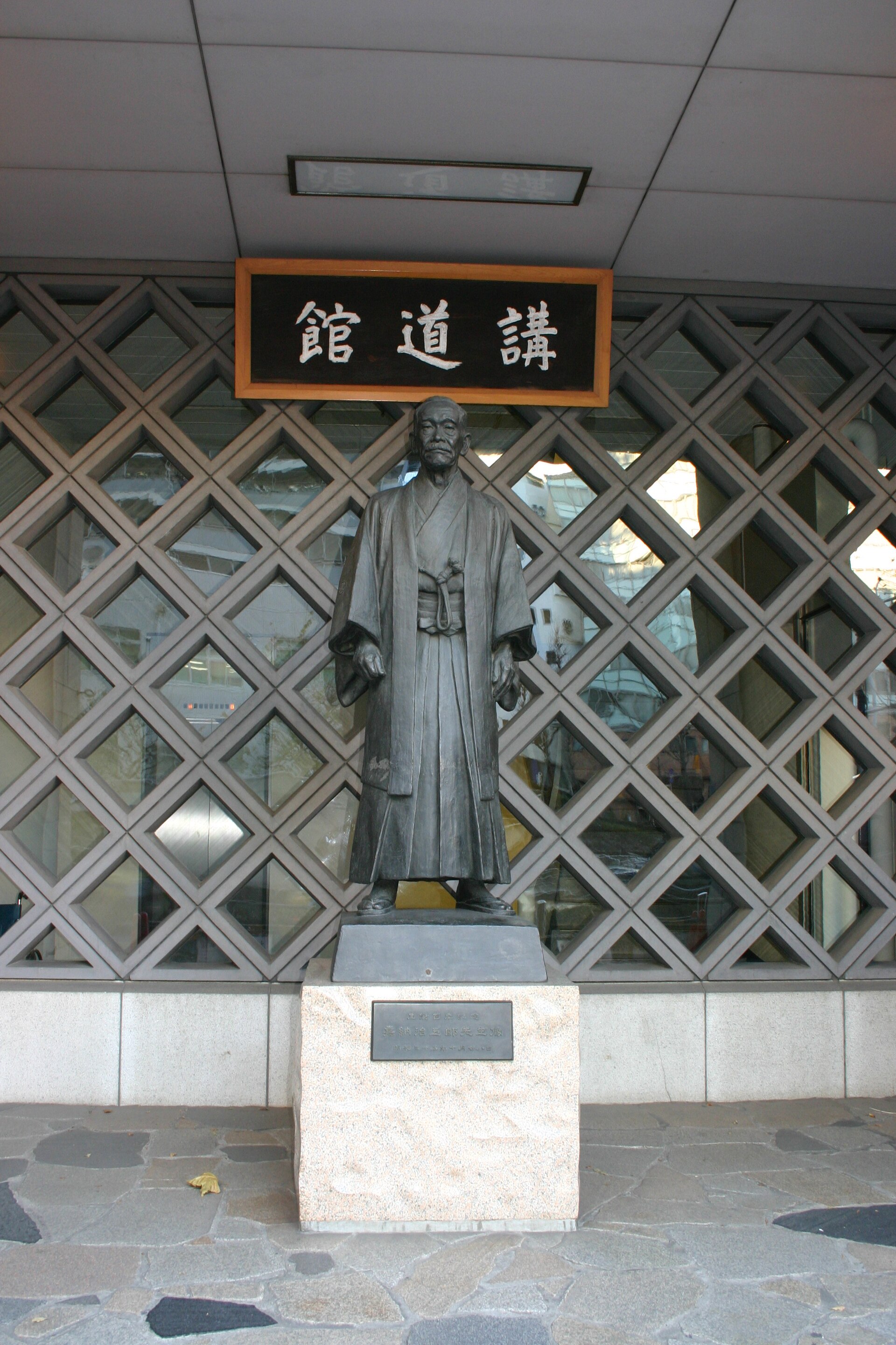 Imagem de referência de Jigoro Kano, descrito nos dados abertos como educador e judoka japonês