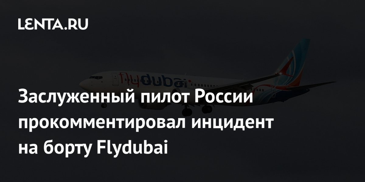 Um piloto honorário da Rússia comentou o incidente a bordo da Flydubai.